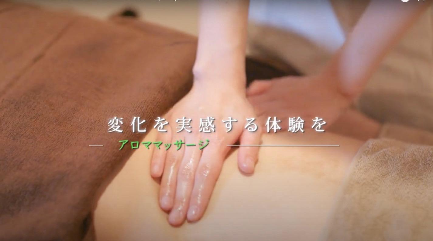 アロマなお時間