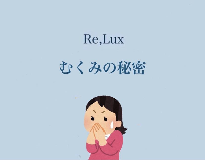 むくみの秘密！？予防と対処法