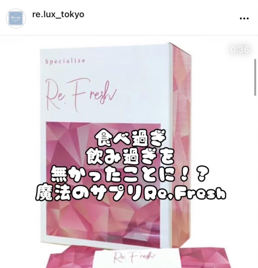 Re,Fresh紹介動画☆