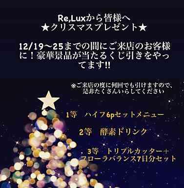 クリスマスキャンペーン✴︎くじ引きのお知らせ