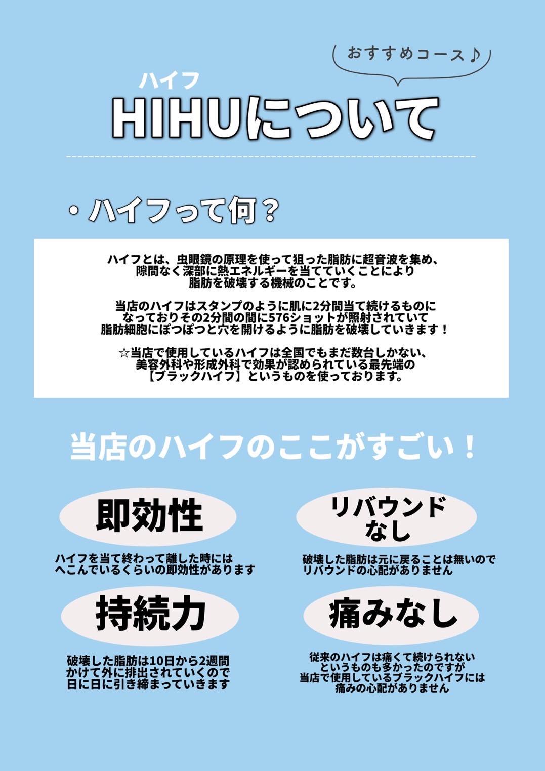 ハイフってなに？