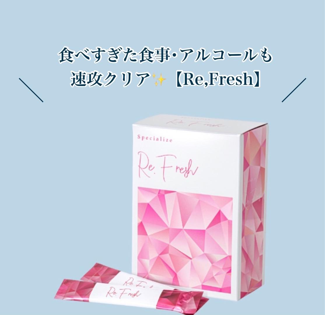 ダイエットのおまもりサプリ【Re,Fresh】