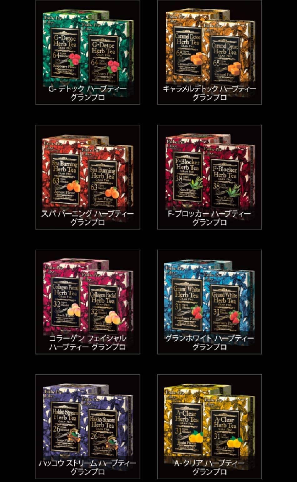 大人気のハーブティ♪